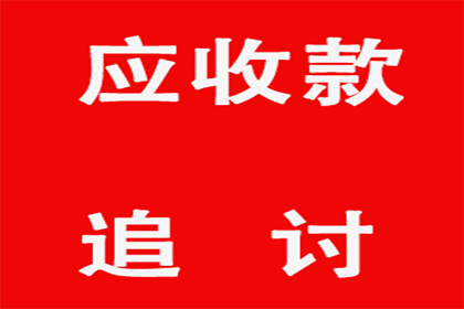 追讨欠款，如何寻至债务人家属？